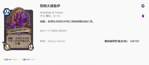 炉石传说漫游翡翠梦境千甲术卡组代码推荐