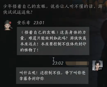 燕云十六声安乐希对话结交攻略