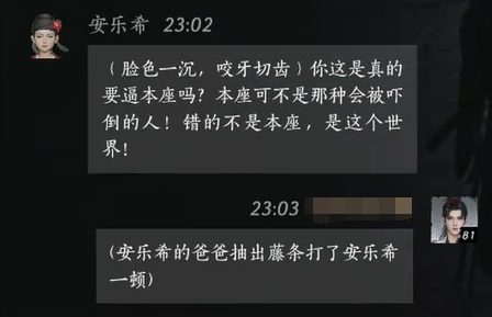 燕云十六声安乐希对话结交攻略