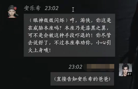燕云十六声安乐希对话结交攻略