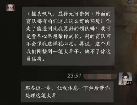 燕云十六声龚格对话结交攻略