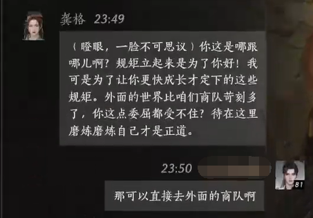 燕云十六声龚格对话结交攻略