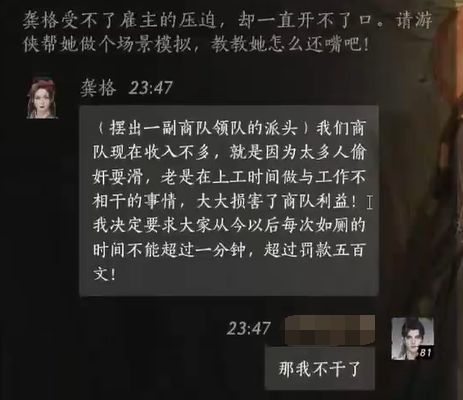 燕云十六声龚格对话结交攻略