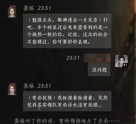 燕云十六声龚格对话结交攻略
