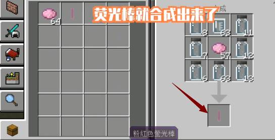 我的世界荧光棒如何合成