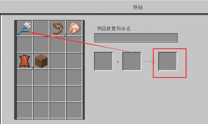 我的世界三叉戟修复需要什么材料