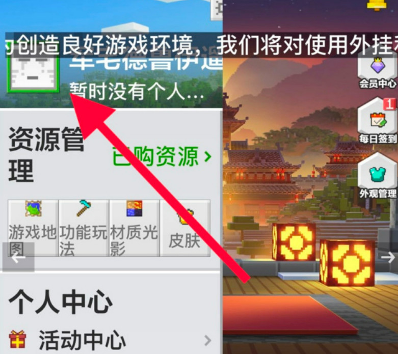 我的世界邮箱账号在哪里看