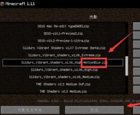 我的世界如何开启动态模糊