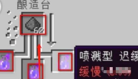 我的世界喷溅式药水怎么制作