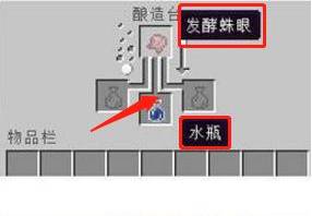 我的世界喷溅式药水怎么制作