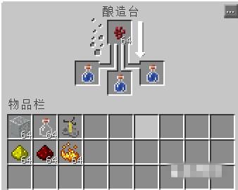 我的世界力量2药水怎么炼制