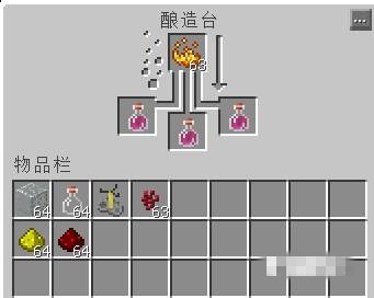 我的世界力量2药水怎么炼制