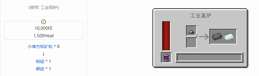 我的世界科技复兴锭合成表大全