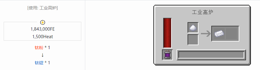 我的世界科技复兴锭合成表大全