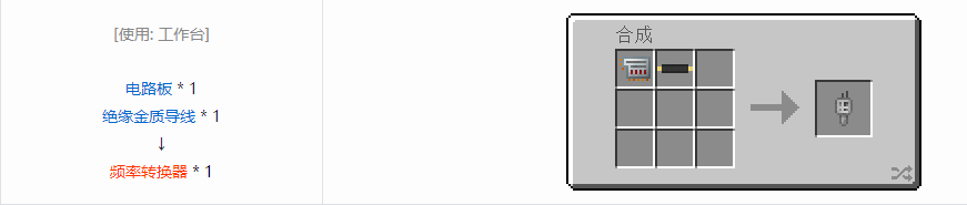 我的世界科技复兴工具合成表大全