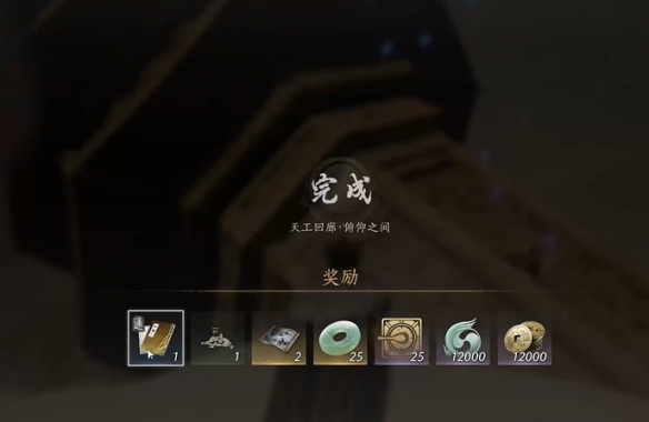 燕云十六声天工回廊俯仰之间攻略