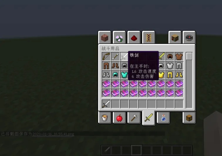 我的世界怎么双持两把剑