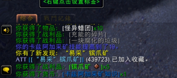 魔兽世界11.1专业知识点怎么追赶