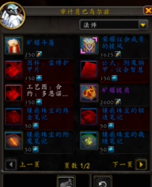 魔兽世界11.1专业知识点怎么追赶