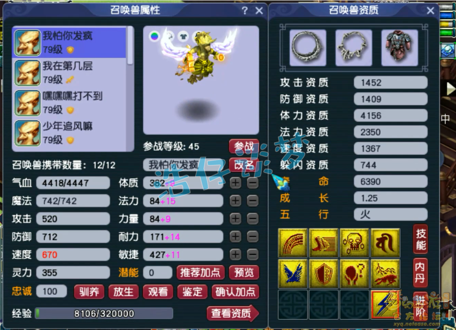 梦幻西游69花果山装备怎么配