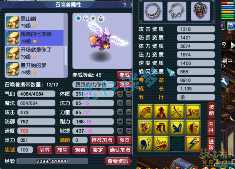 梦幻西游69花果山装备怎么配