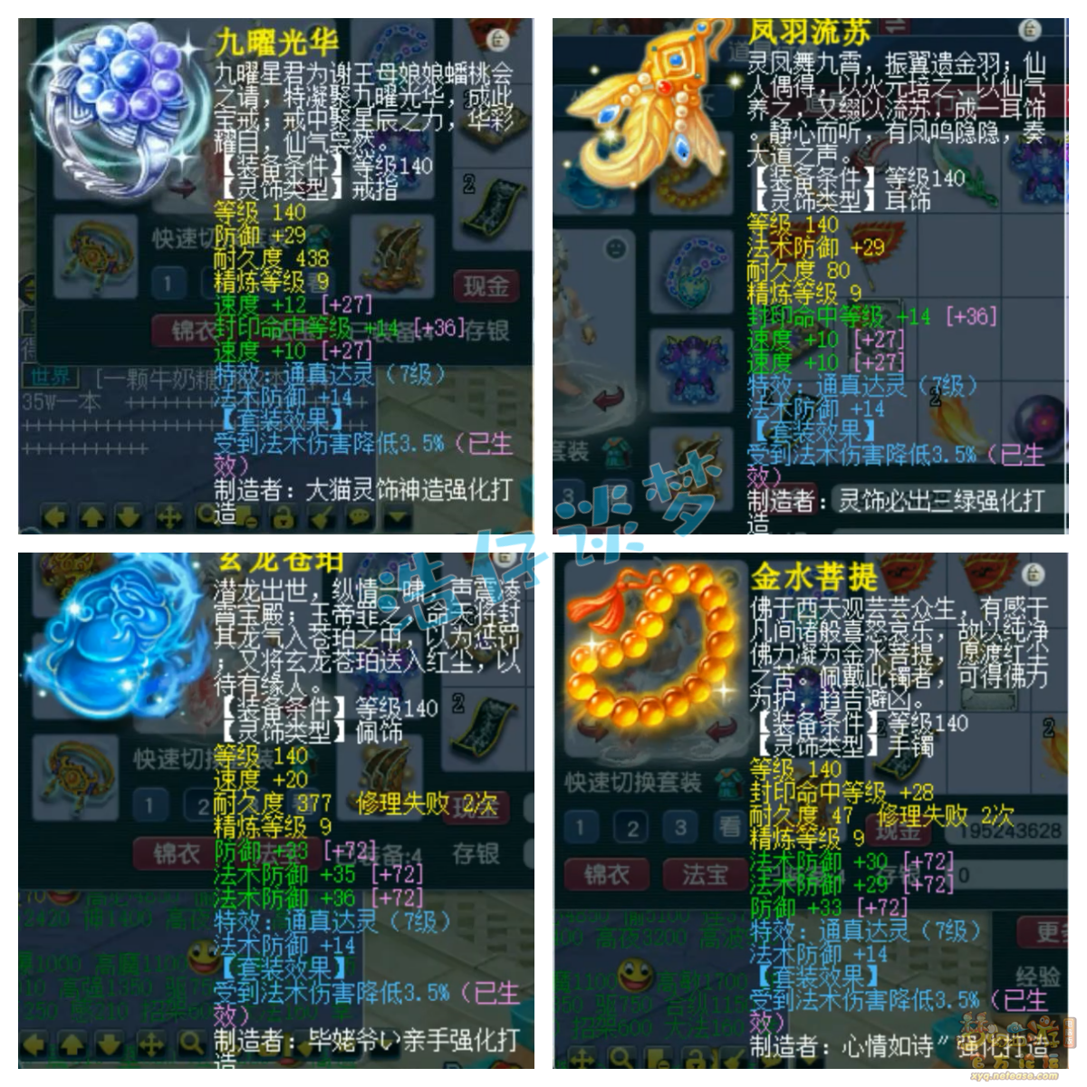 梦幻西游阴曹地府装备搭配图175级