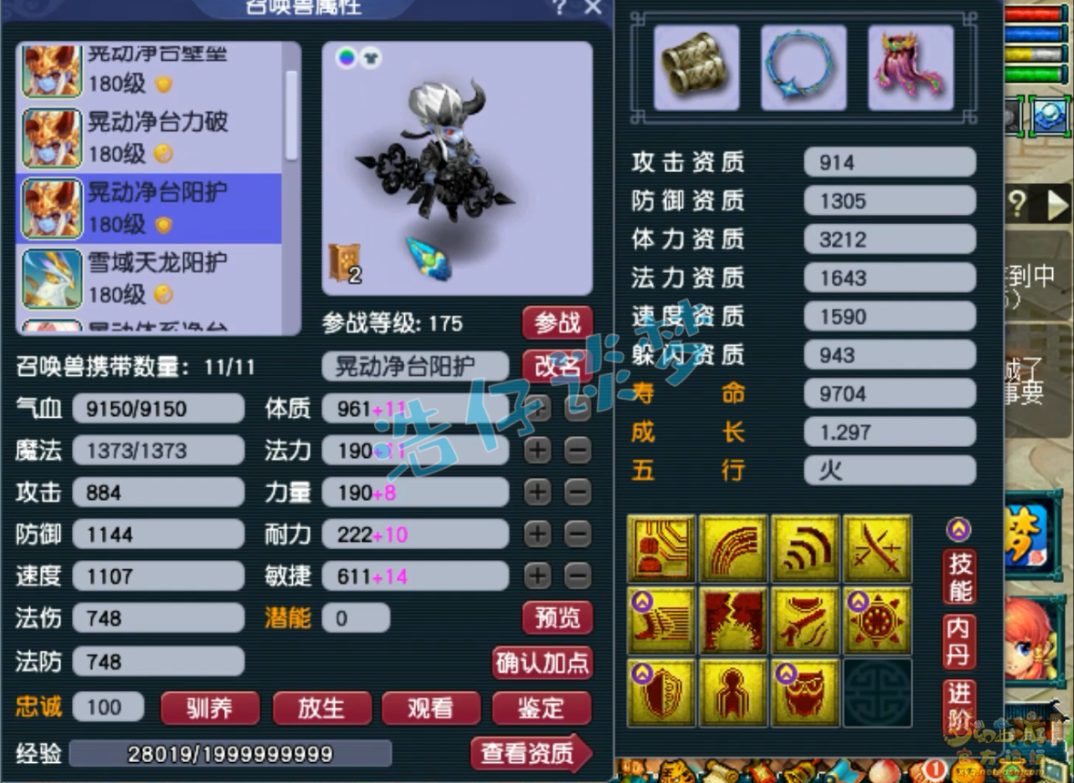 梦幻西游阴曹地府装备搭配图175级