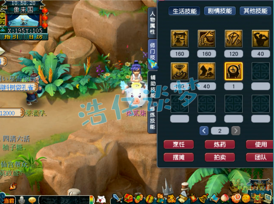 梦幻西游175任务神木林装备搭配