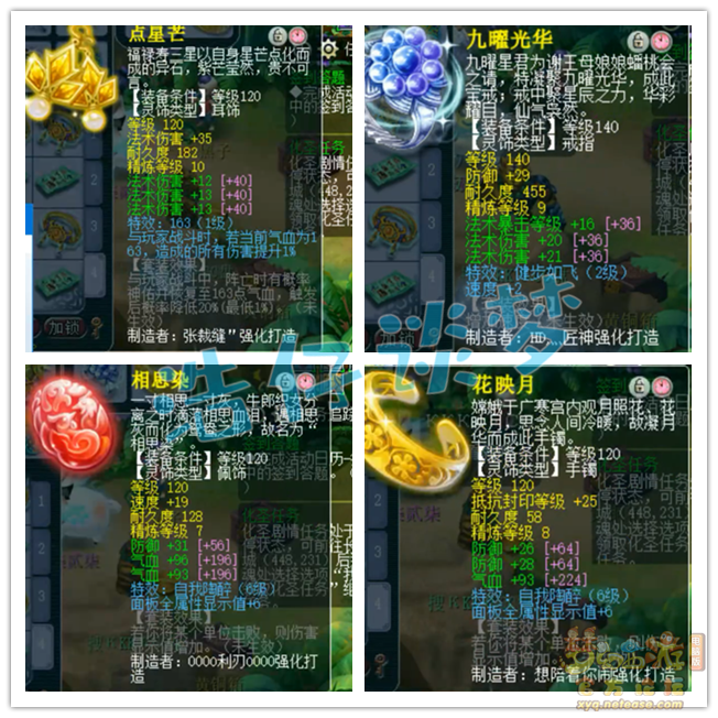 梦幻西游175任务神木林装备搭配