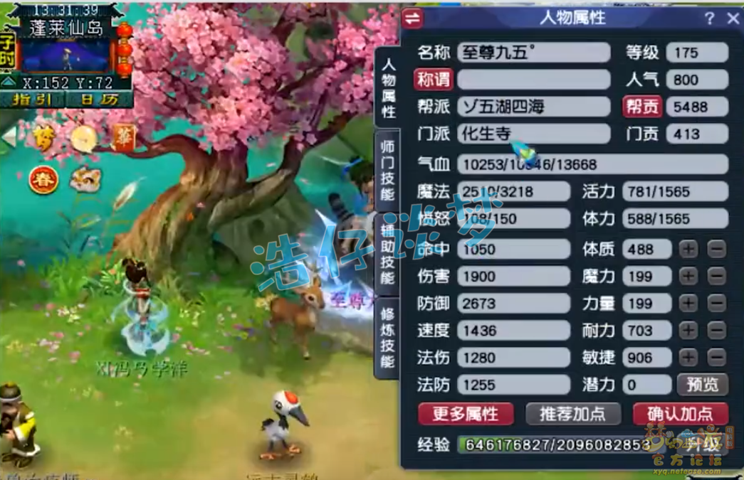 梦幻西游化生寺装备怎么配175的