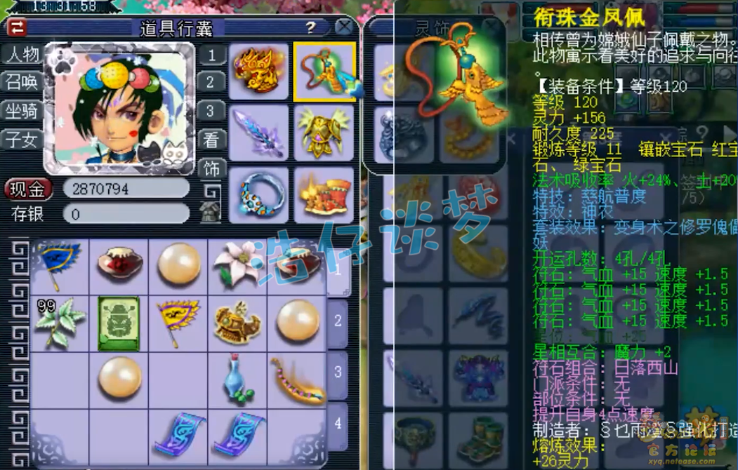 梦幻西游化生寺装备怎么配175的