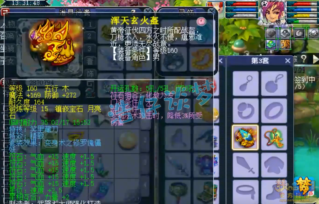 梦幻西游化生寺装备怎么配175的