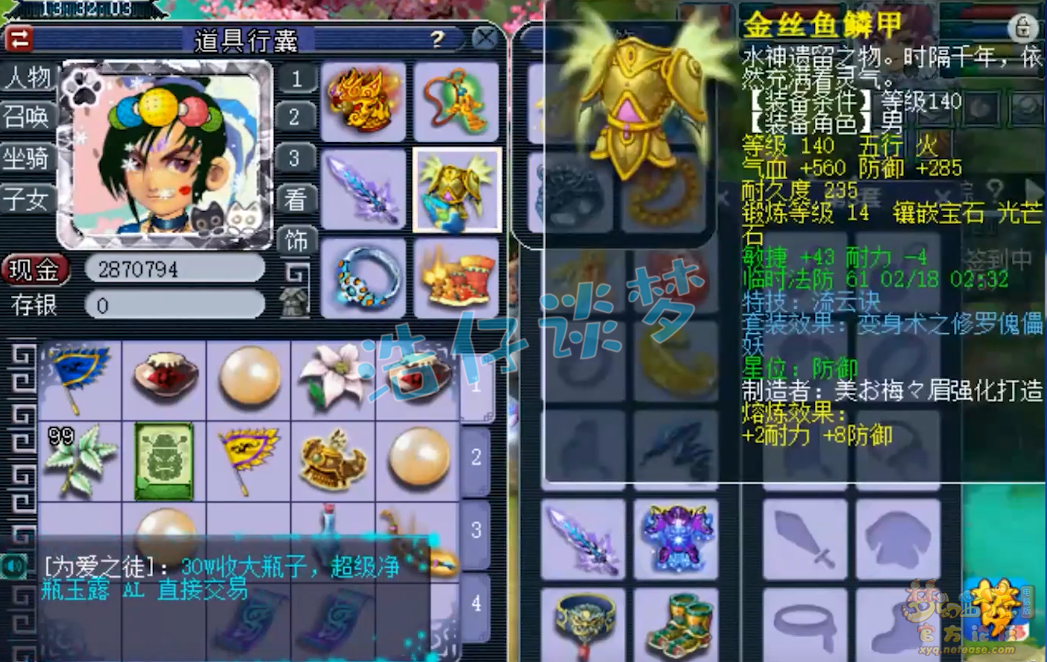 梦幻西游化生寺装备怎么配175的