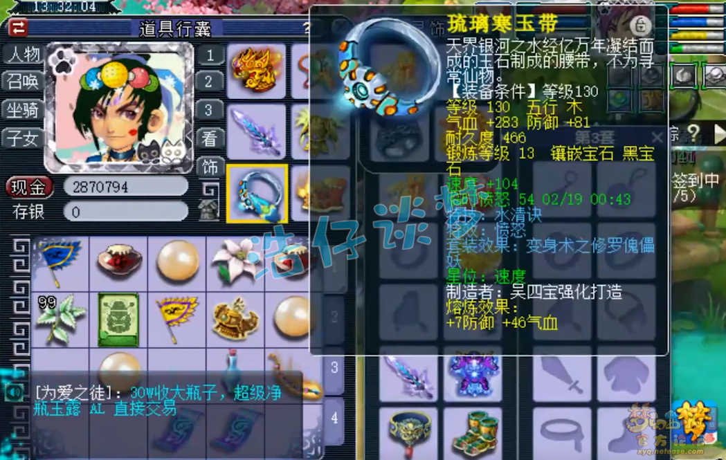 梦幻西游化生寺装备怎么配175的