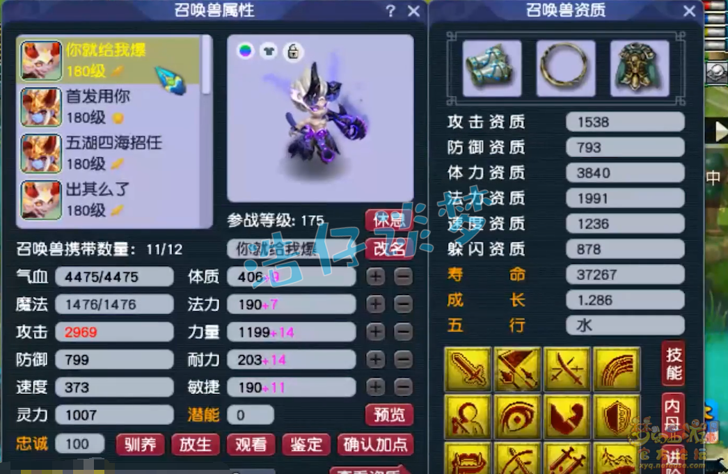 梦幻西游化生寺装备怎么配175的