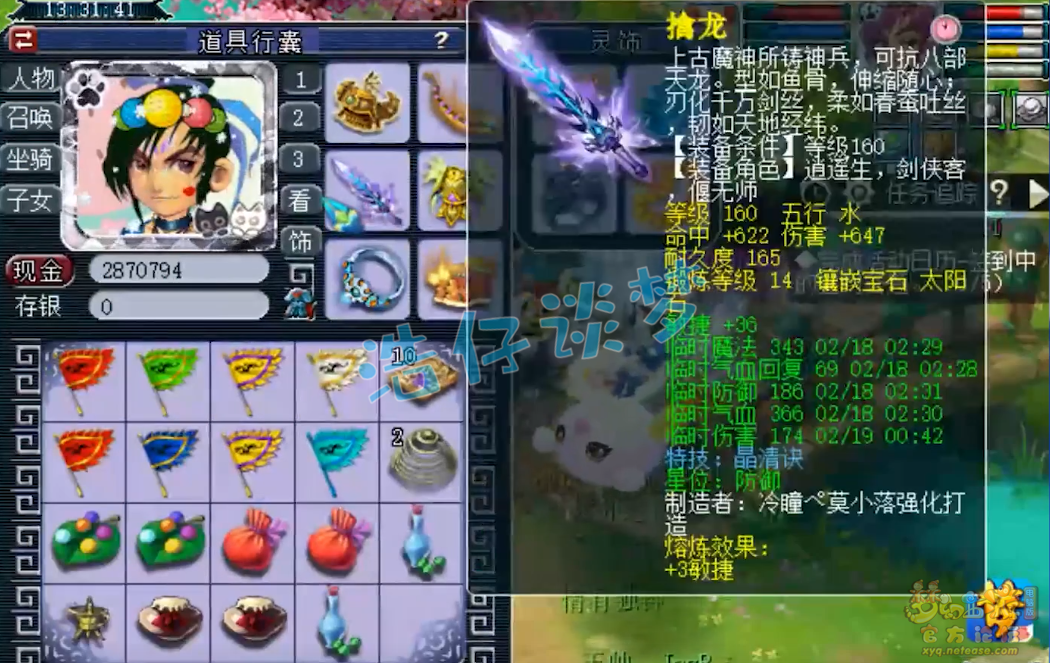 梦幻西游化生寺装备怎么配175的