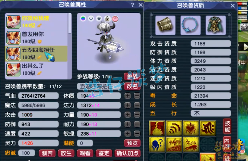 梦幻西游化生寺装备怎么配175的