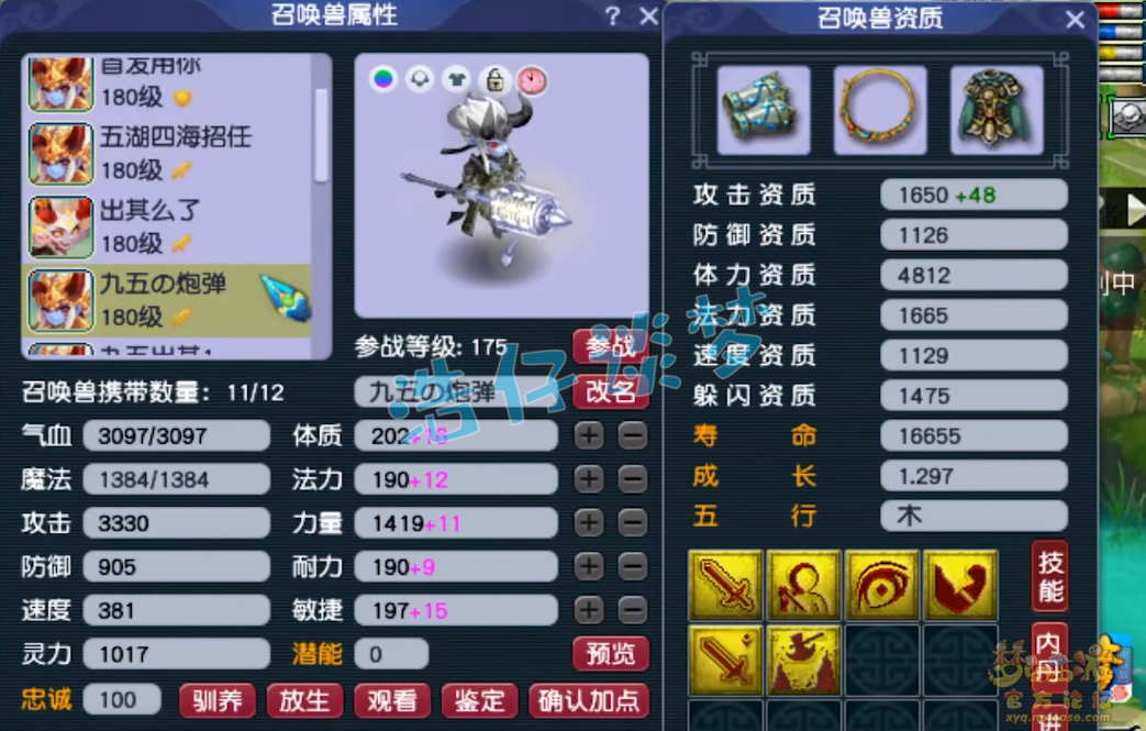 梦幻西游化生寺装备怎么配175的