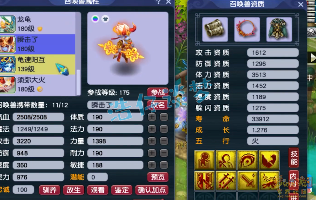 梦幻西游化生寺装备怎么配175的