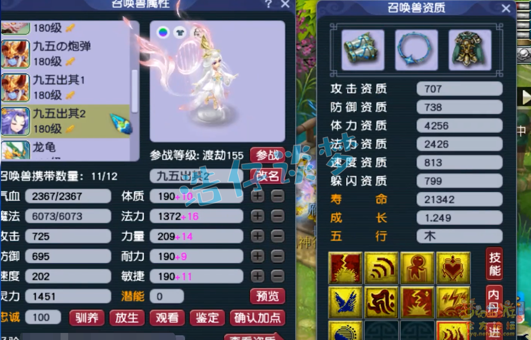 梦幻西游化生寺装备怎么配175的