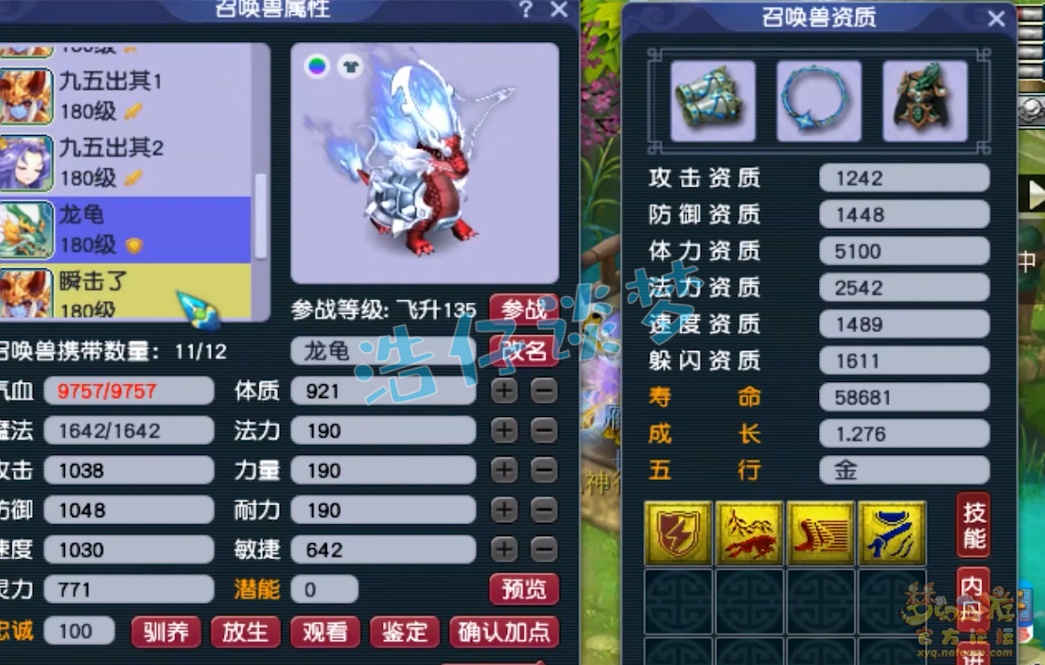 梦幻西游化生寺装备怎么配175的