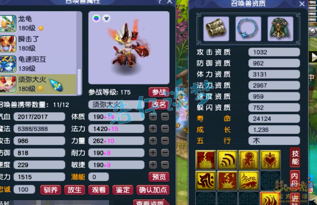 梦幻西游化生寺装备怎么配175的