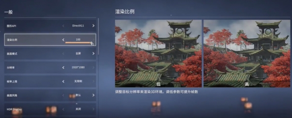 永劫无间怎么提高帧率