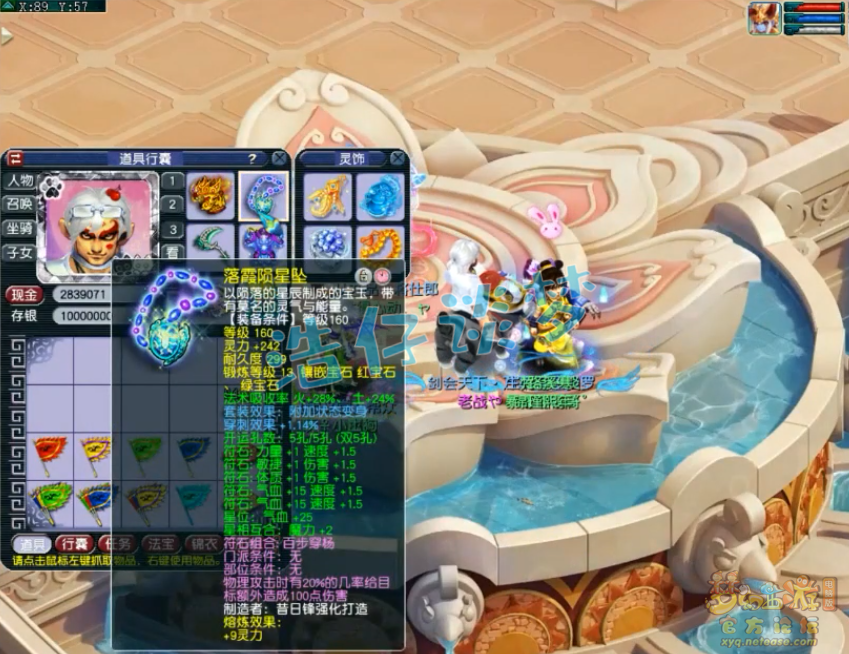 梦幻西游三攻狮驼岭展示175级