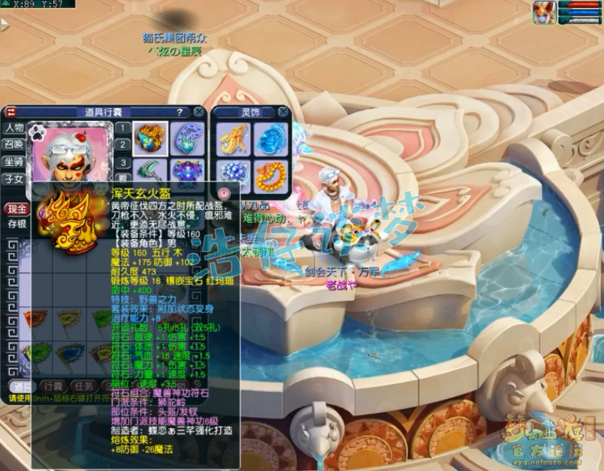 梦幻西游三攻狮驼岭展示175级