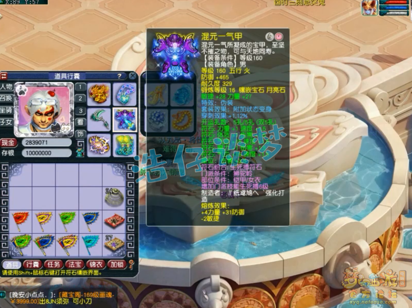 梦幻西游三攻狮驼岭展示175级