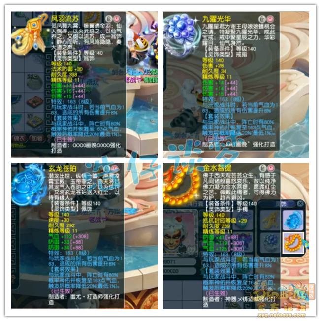 梦幻西游三攻狮驼岭展示175级