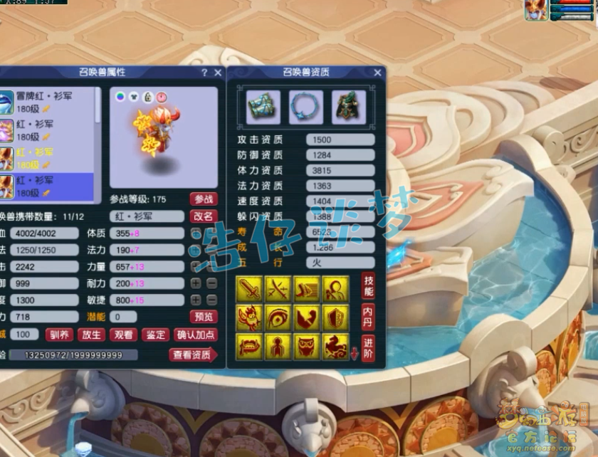 梦幻西游三攻狮驼岭展示175级