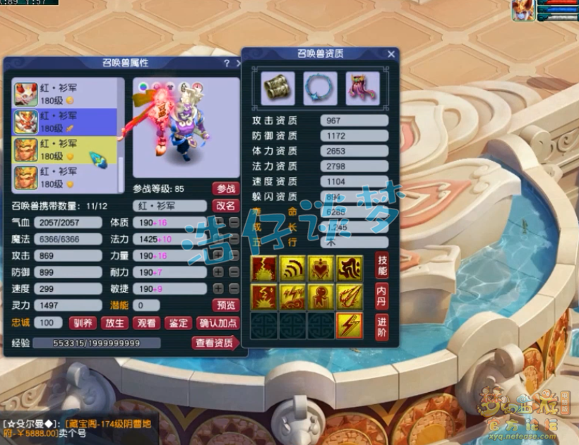 梦幻西游三攻狮驼岭展示175级