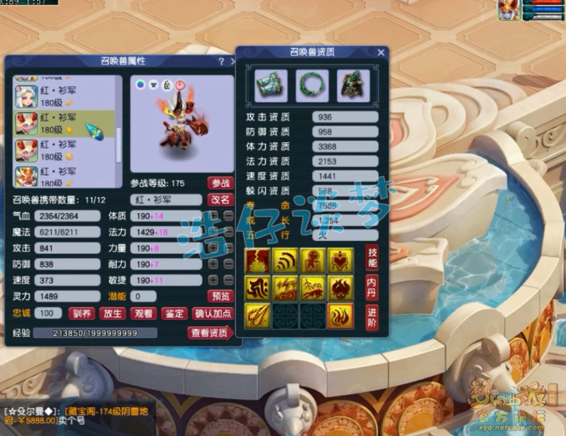 梦幻西游三攻狮驼岭展示175级